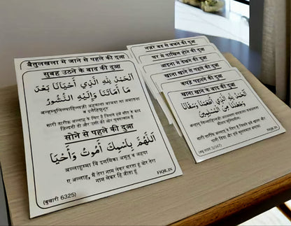 Hindi Dua stickers (12) + Traeable Kit Combo (4books + pencile + eraser)