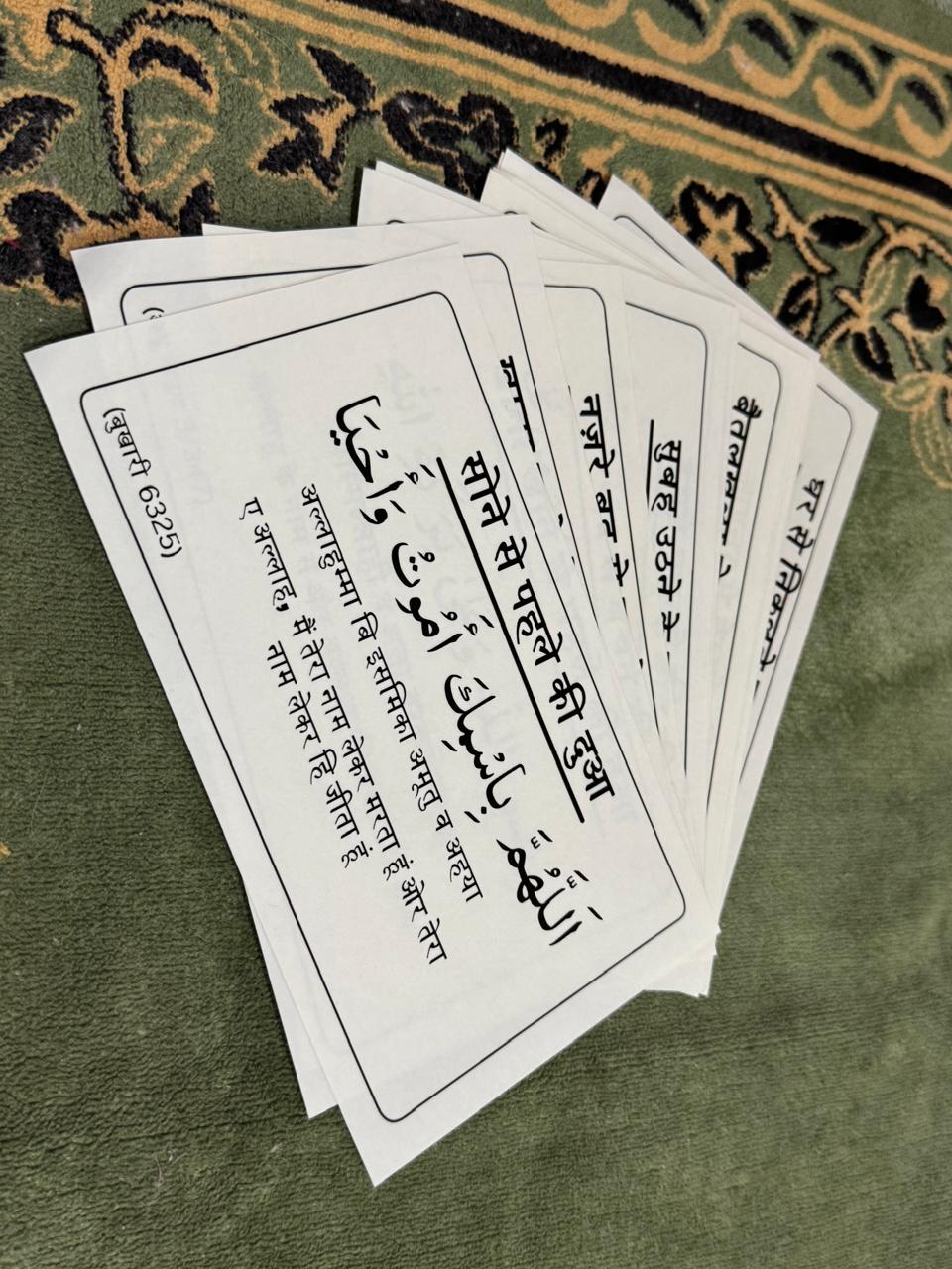 Hindi Dua stickers (12) + Traeable Kit Combo (4books + pencile + eraser)