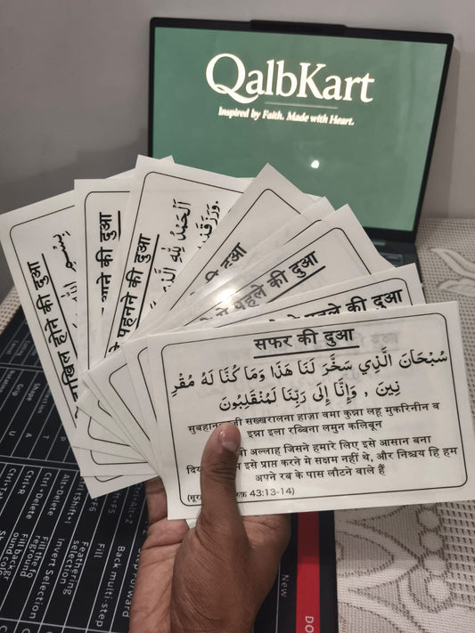 Hindi Dua Stickers                          (12 dua in a set)